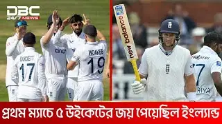 এক ম্যাচ হাতে রেখে শ্রীলঙ্কার বিপক্ষে টেস্ট সিরিজ জিতল ইংল্যান্ড | DBC NEWS