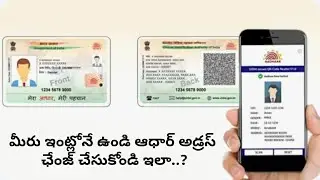 Change Address In Aadhaar Using Mobile @GopiNadhTech