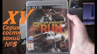 [PS3] NEED FOR SPEED: THE RUN (Rus) - Part 15. СЕРИЯ СОСТЯЗАНИЙ №5