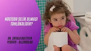 Uşaqlarda selikli nəcis təhlükəlidirmi? Dr Xəyalə Quliyeva Pediatr-allerqoloq