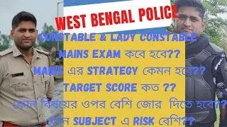 WBP Constable Mains Exam Strategy।Date।Target Score কত। ।