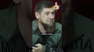 Кадыров про первую любовь 😂😂😂 | RYTP