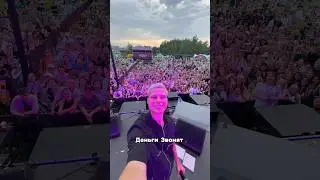 Стадион Кричит Трек Деньги Звонят #янгер #shorts