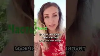 #зацепила ?#выборы #зависть #зависимость #развивашки #развитие #нумерология #целитель #тетахилинг