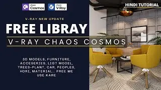 Free 3d Models & Material | V-ray Chaos Cosmos | Inbuilt in 3ds Max |  Tutorial  [Hindi]