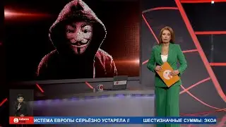 ПОЛНЫЙ ВЫПУСК ИНФОРМБЮРО ОТ 19.08.2024