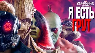 Marvels Guardians of the Galaxy ЛУЧШАЯ ИГРА ЛУЧШИЕ ГЕРОИ