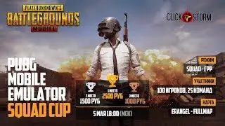 PUBG MOBILE - ТУРНИР PUBG MOBILE EMULATOR SQUAD CUP FPP #1! ПРИЗОВОЙ ФОНД 5000 РУБЛЕЙ | ПУБГ МОБАЙЛ