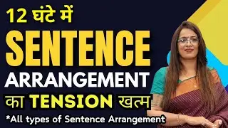 Important Sentence Arrangement Marathon For all Exams | All types of PQRS | Parajumbles | Rani Ma'am