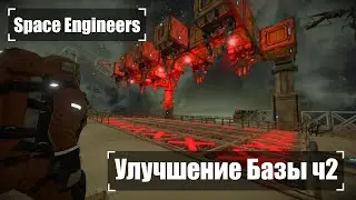 Улучшение Сварочной Зоны! Ч2  🚀 Прохождение #14 Space Engineers