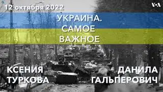 Украина. Самое важное. Потери РФ в Украине могут превышать 90 тысяч