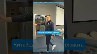 Китайцы в команде Слуцкого НЕ УМЕЮТ ПЛАВАТЬ! #футбол