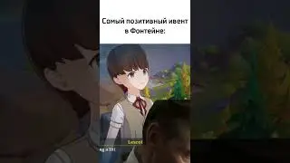 Геншин слендер 2023 