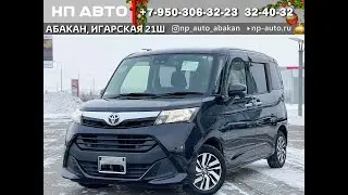 Обзор Toyota Tank, 2019 год | Продажа в Абакане | НП АВТО
