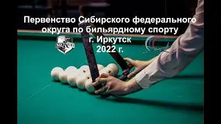 Иркутск. Первенство СФО  2022 г. (4-0) Каморин С - Алексеев М. Юноши до 16 лет.