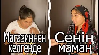 Магазиннен келгенде 🤦‍♀️🤣 ЖИЗА