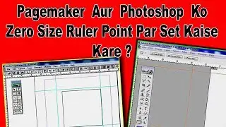 Pagemaker Aur Photoshop Ko Zero Size Ruler Point Par Kaise Setup Karten Hain In Hindi