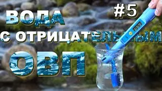 Овп воды, лечение водородом в домашних условиях