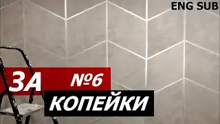 КРАСКА + СКОТЧ = 3Д СТЕНА / PAINT + TAPE = 3D WALL ENG SUB / СВОИМИ РУКАМИ ЗА КОПЕЙКИ