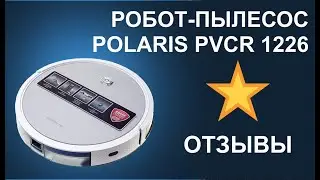 Отзывы о роботе пылесосе  Polaris PVVR 1226
