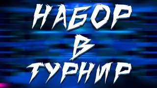 НАБОР НА ТУРНИР 1VS1 STANDOFF 2