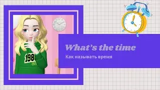 What’s the time время на английском for elementary learners