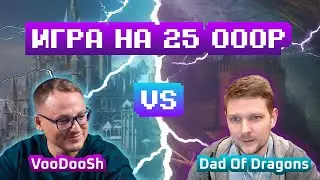 Первая игра с VooDooSh на Random JC