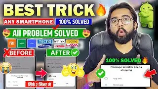 😍Solved : Package Installer Keeps Stopping Problem 2024|| 2 Minute Ma Solve Karo || 100 % Error Fix