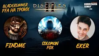 slasherMNS 2.2d. findme, Eker, Solomon Fox - каждый сам за себя!