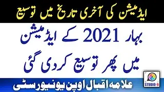 AIOU Admission Date Extended Semester Spring 2021