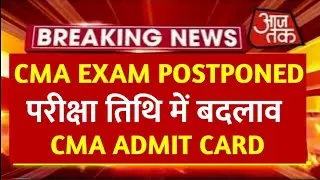 CMA Exam Updates😇 | CMA Exam Postponed News | CMA Exam Admit Card 2021 | CMA Exam For Dec 2021 #cm