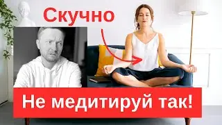 Простая медитация новичков