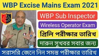 WBP Sub Inspector & Wireless Operator Preliminary Exam Date 2021 | Excise Constable Mains Exam 2021