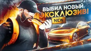 ВЫБИЛИ НОВЫЙ ЭКСКЛЮЗИВ НА GTA 5 RP | ТЕСТ НОВОГО ЭЛЕКТРОКАРА | ОТКРЫТИЕ КОНТЕЙНЕРОВ НА ГТА 5 РП