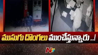 Chittoor : పెట్రోల్ బంకులను టార్గెట్ చేసి వరుస దాడులు | Ntv