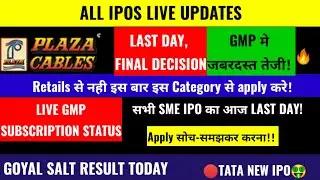 PLAZA CABLES & SME IPOS LAST DAY FINAL DECISION🔴 ALL IPOS LIVE GMP & SUBSCRIPTION STATUS 