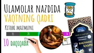 Ulamolar nazdida vaqtning qadri kitobi mazmuni | 10 Daqiqa kanali