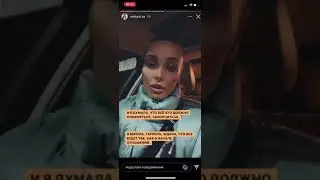 Ксения Мишина о тяжелом периоде своей жизни