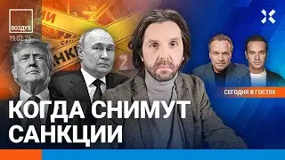 ⚡️Путин: армия РФ вошла еще в одну область. Соловьев и ТВ переобуваются | Ширяев, Гудков | ВОЗДУХ