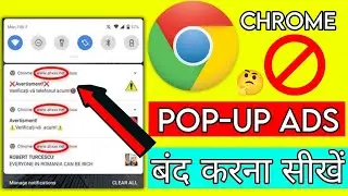 Chrome Browser Ki Notification/ADS Kaise Band Kren in Hindi