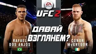 EA SPORTS UFC 2 ▼ ДАВАЙ ВЗГЛЯНЕМ? ▼ Конор Мак Грегор VS Рафаэль Дос Аньос