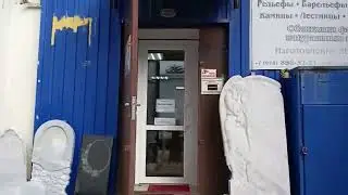 Гранит - Кошка