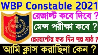 wbp constable result 2021/wbp constable cut off 2021/wbp constable mains exam 2021/wbp pet and pmt