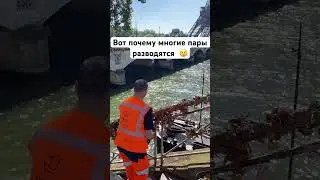 Причина многочисленных расставаний 🤣