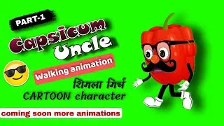 Capsicum uncle | शिमला मिर्च | 