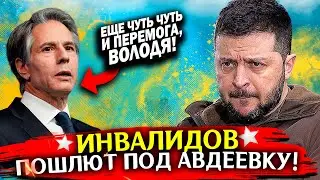 Инвалиды следующие! Сводка новостей сегодня