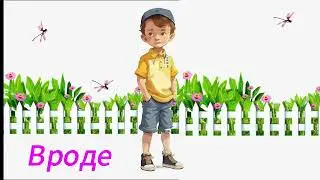Агния Барто Игра в слова
