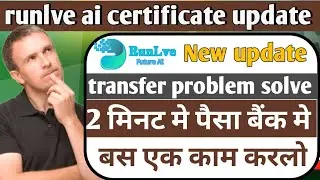 runlve ai close today | runlve ai withdrawal problem | runlve ai certificate plan le ya nahi |