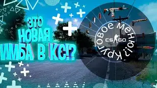 КАК ВКЛЮЧИТЬ И НАСТРОИТЬ КРУГОВОЕ МЕНЮ В CS:GO!?