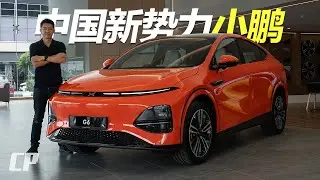 2024 Xpeng G6 FIRST LOOK in Malaysia /// 中國新勢力蔚小理 - 小鵬進軍馬來西亞市場